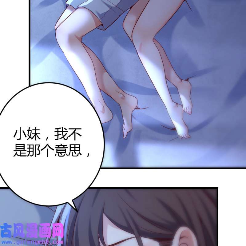 家有双生女友101 凡尔赛式道歉