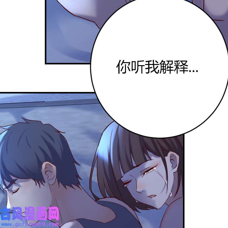 家有双生女友101 凡尔赛式道歉