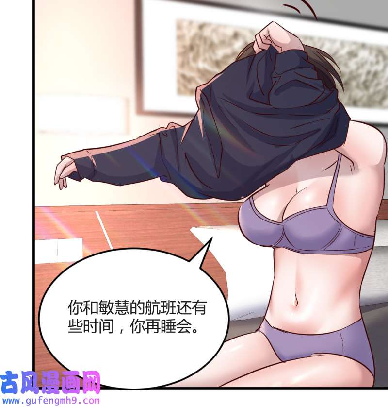 家有双生女友102 想要真正爱你们一次