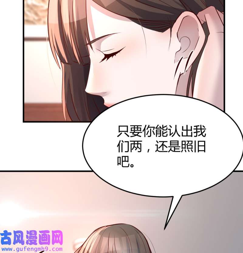 家有双生女友102 想要真正爱你们一次