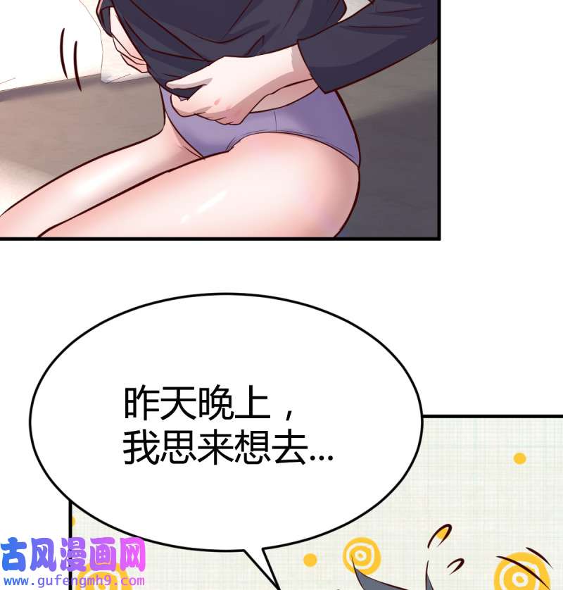 家有双生女友102 想要真正爱你们一次