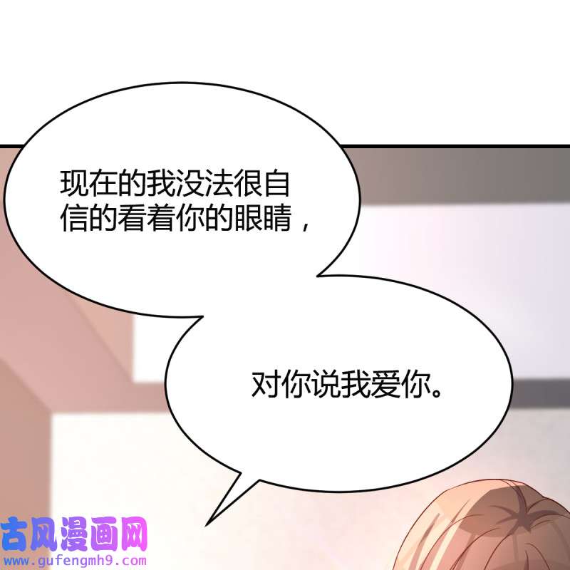 家有双生女友102 想要真正爱你们一次