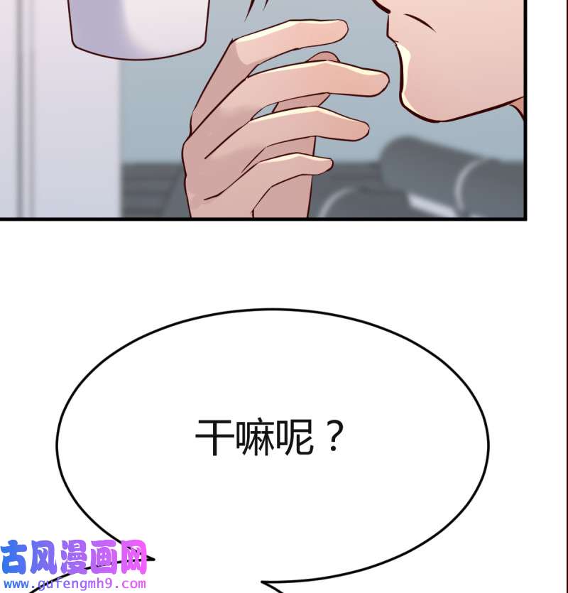 家有双生女友103 给boss善后
