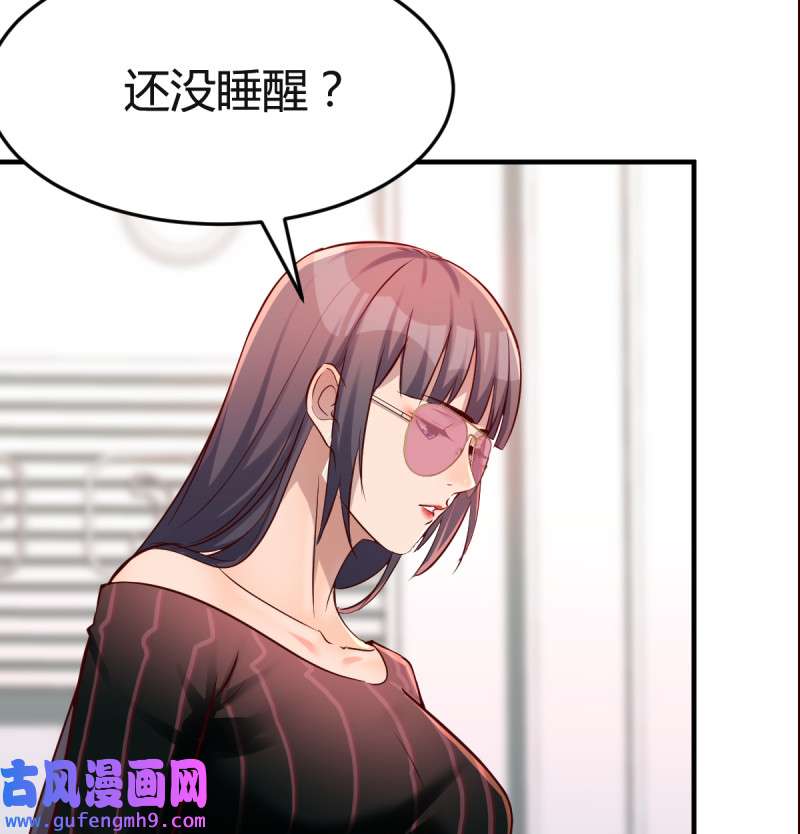家有双生女友103 给boss善后