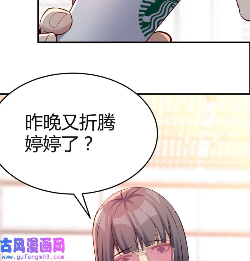 家有双生女友103 给boss善后