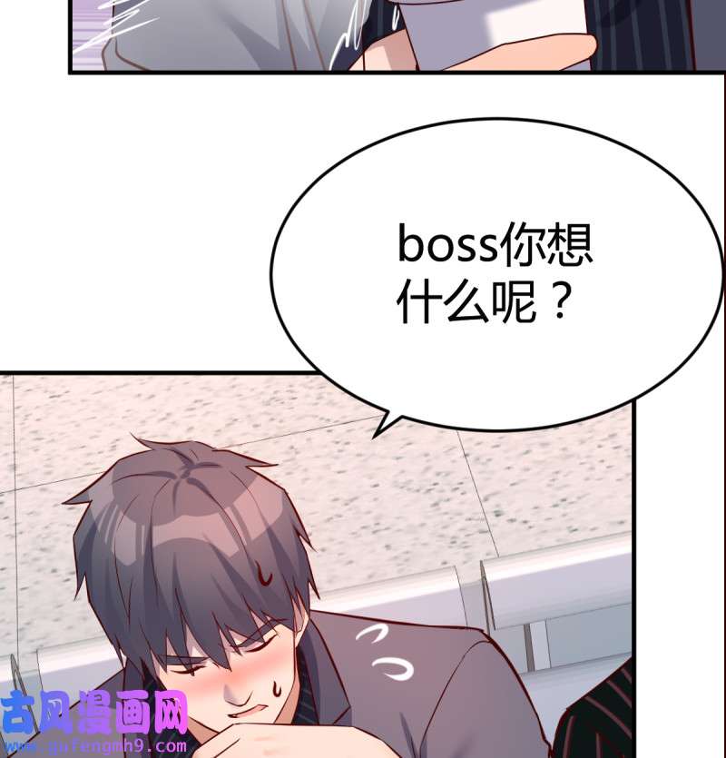 家有双生女友103 给boss善后