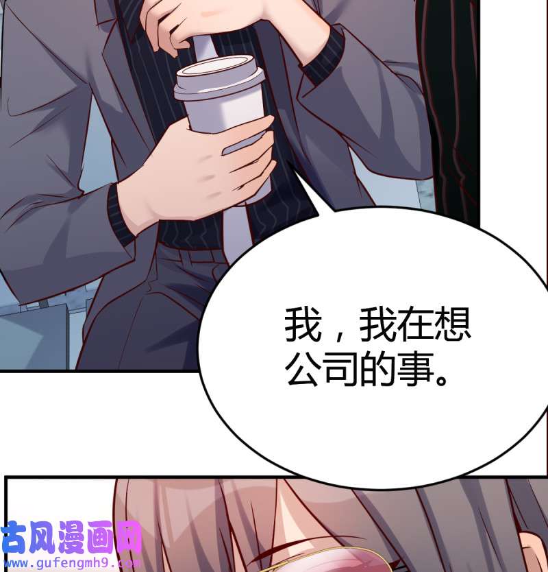 家有双生女友103 给boss善后