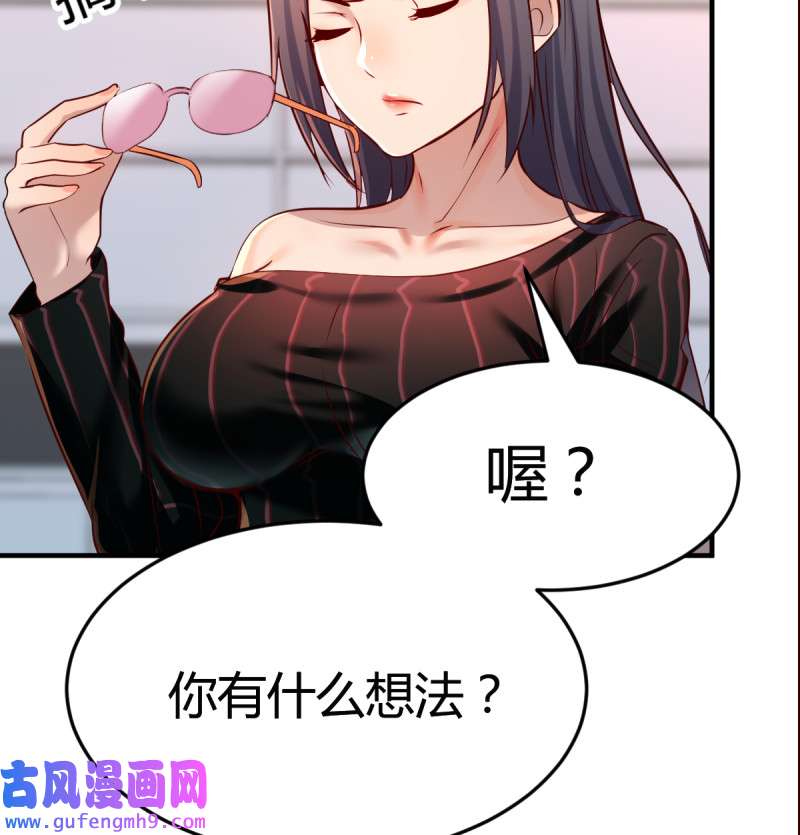 家有双生女友103 给boss善后
