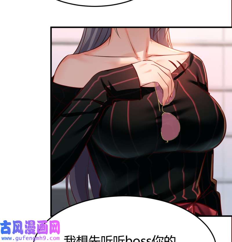 家有双生女友103 给boss善后