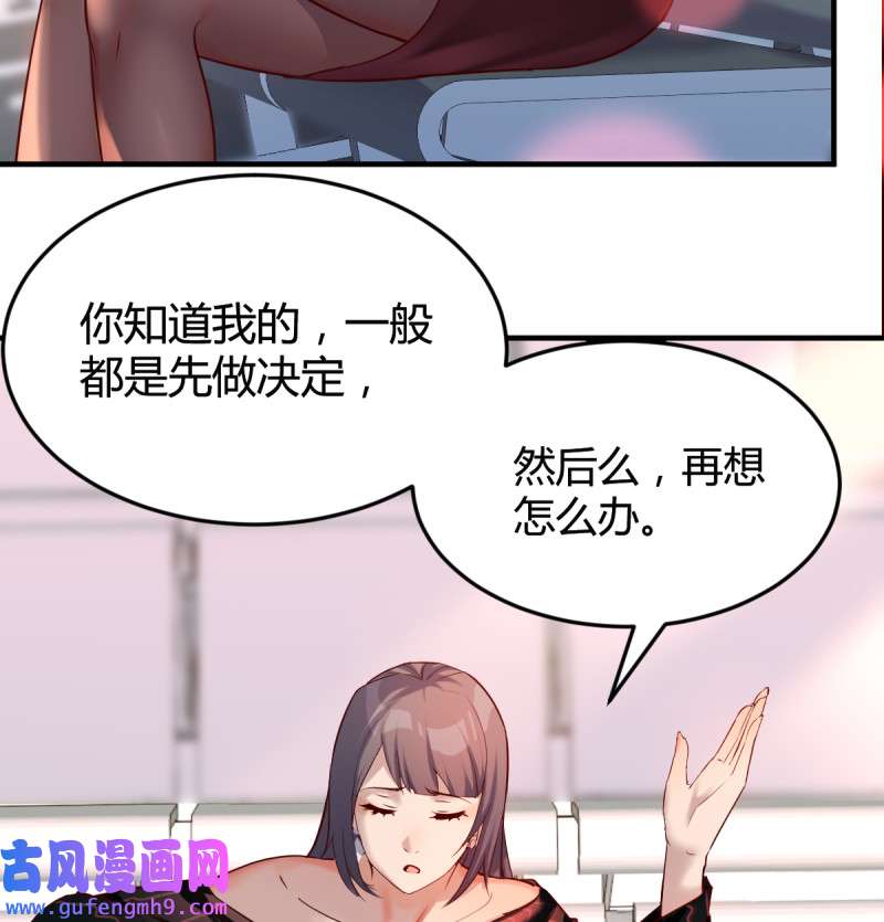 家有双生女友103 给boss善后