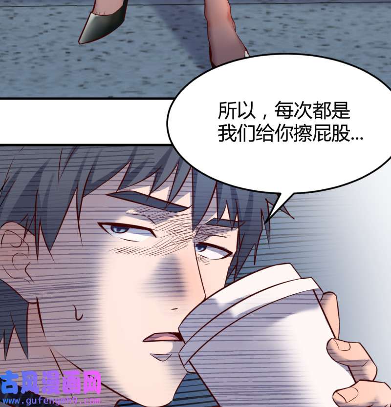 家有双生女友103 给boss善后