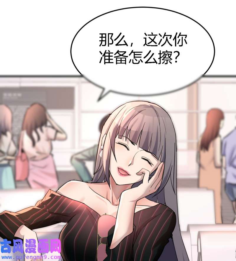 家有双生女友103 给boss善后