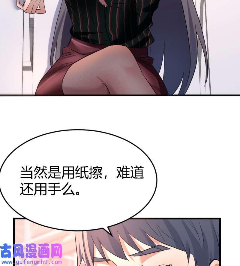 家有双生女友103 给boss善后