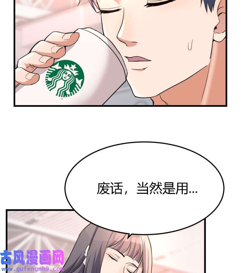 家有双生女友103 给boss善后