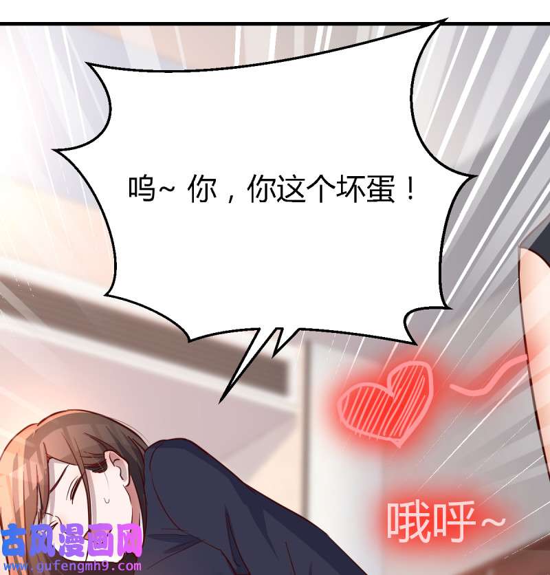 家有双生女友103 给boss善后
