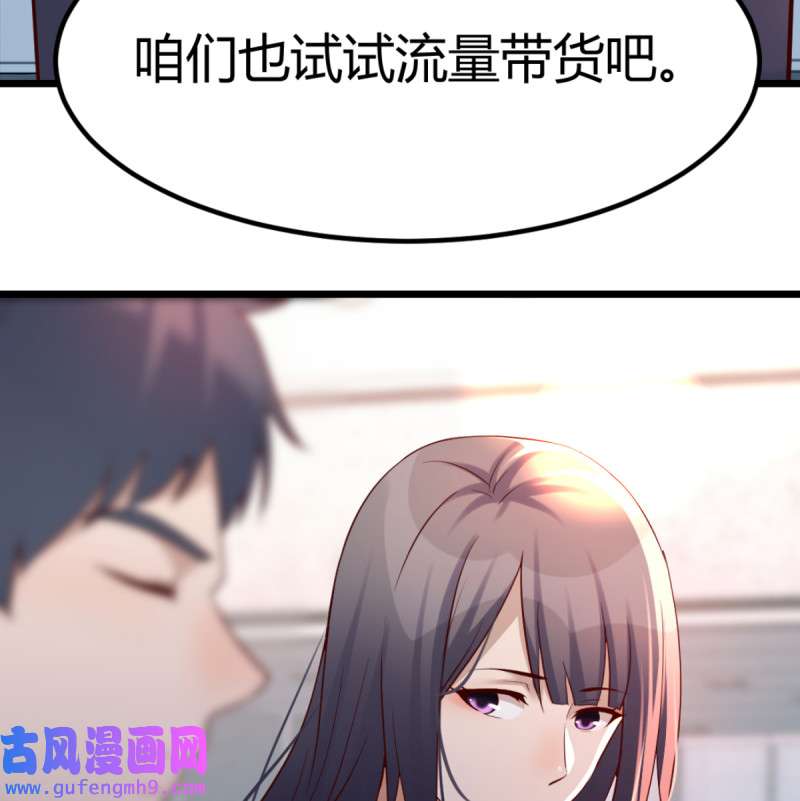家有双生女友104 与boss的话忆
