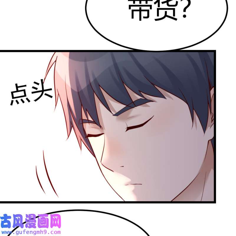 家有双生女友104 与boss的话忆