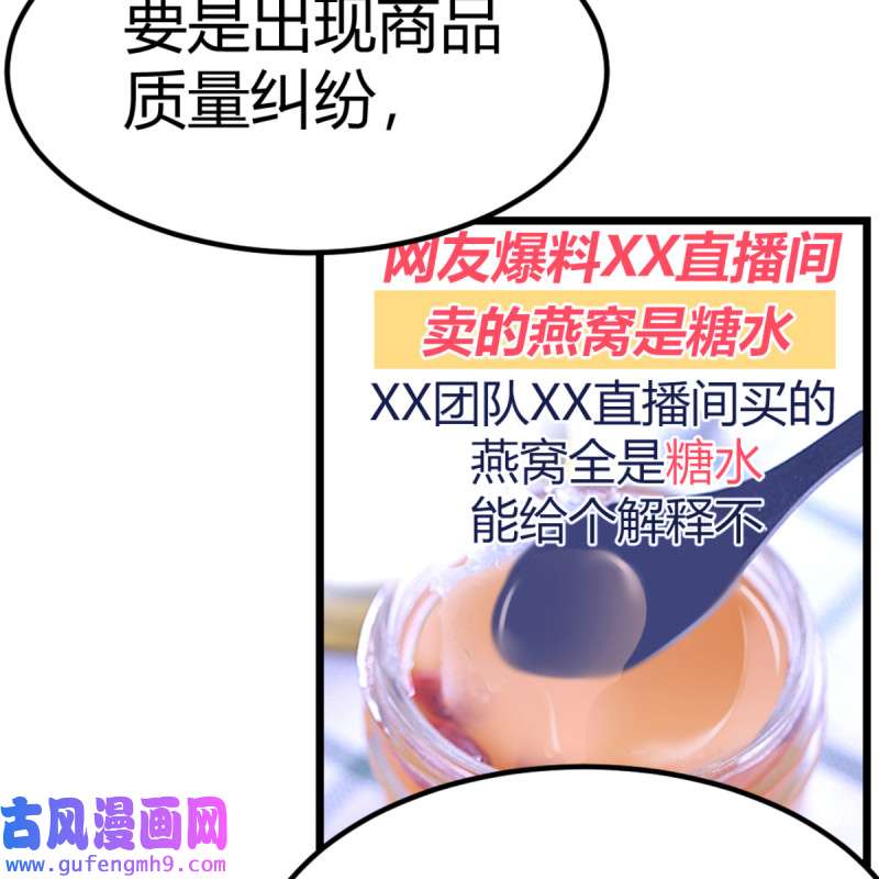 家有双生女友104 与boss的话忆