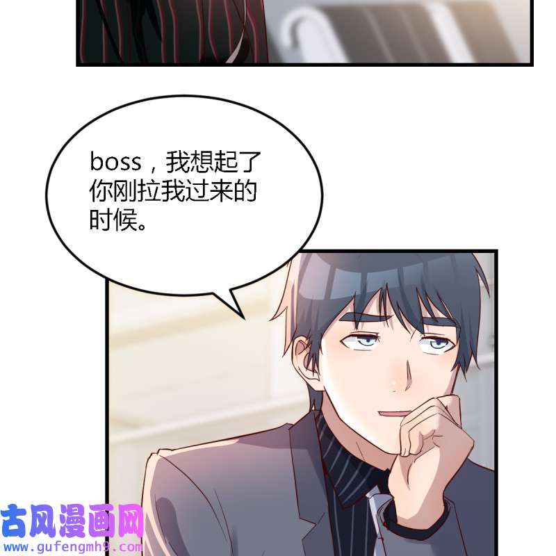 家有双生女友104 与boss的话忆