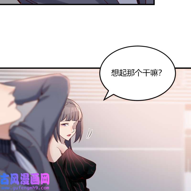 家有双生女友104 与boss的话忆