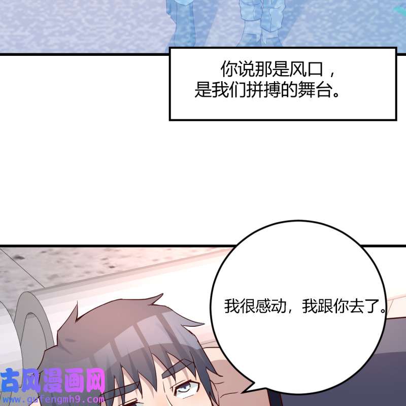 家有双生女友104 与boss的话忆