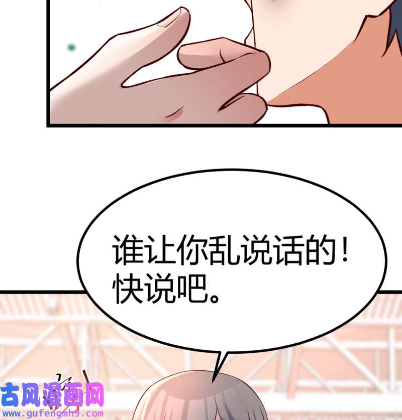 家有双生女友104 与boss的话忆