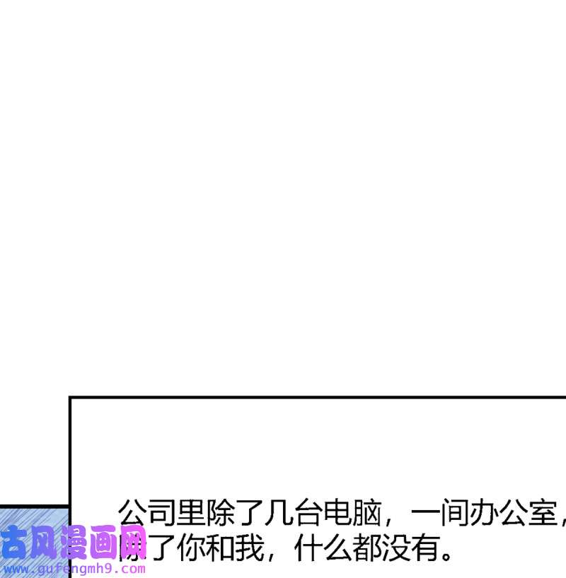 家有双生女友105 你定计划，我打江山