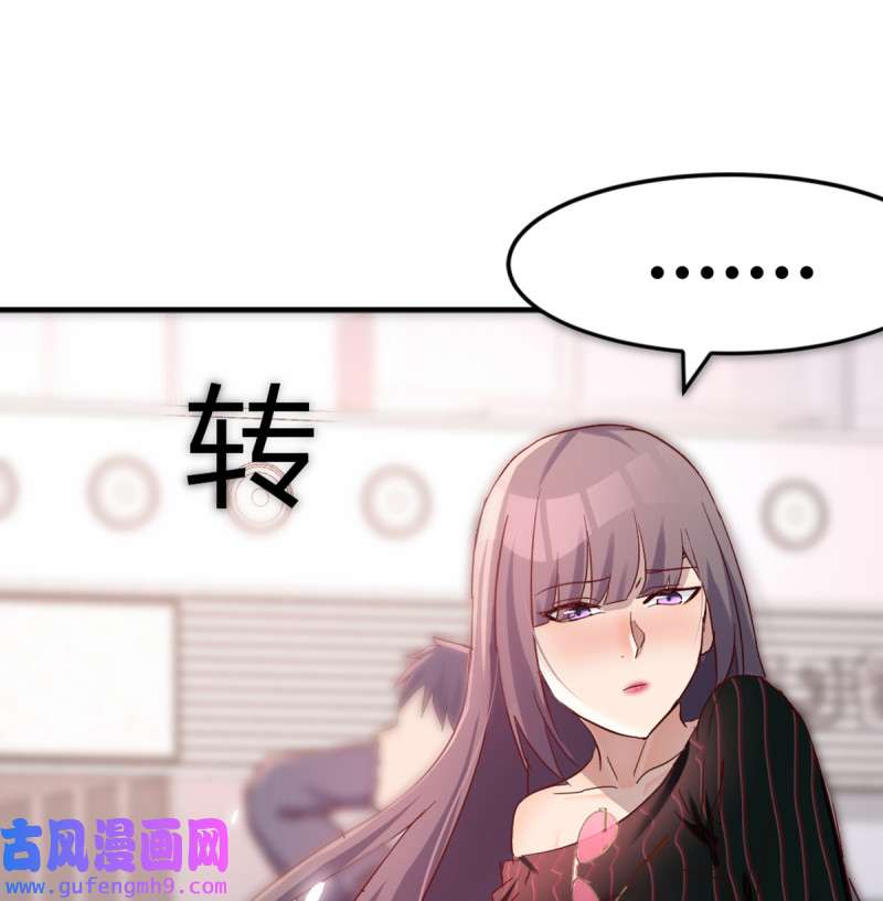 家有双生女友105 你定计划，我打江山