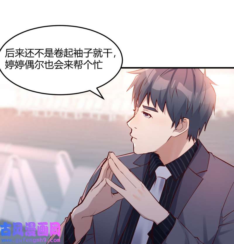 家有双生女友105 你定计划，我打江山