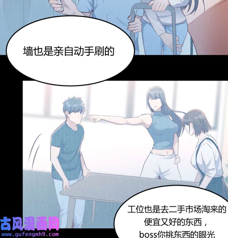 家有双生女友105 你定计划，我打江山