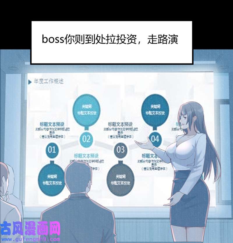 家有双生女友105 你定计划，我打江山