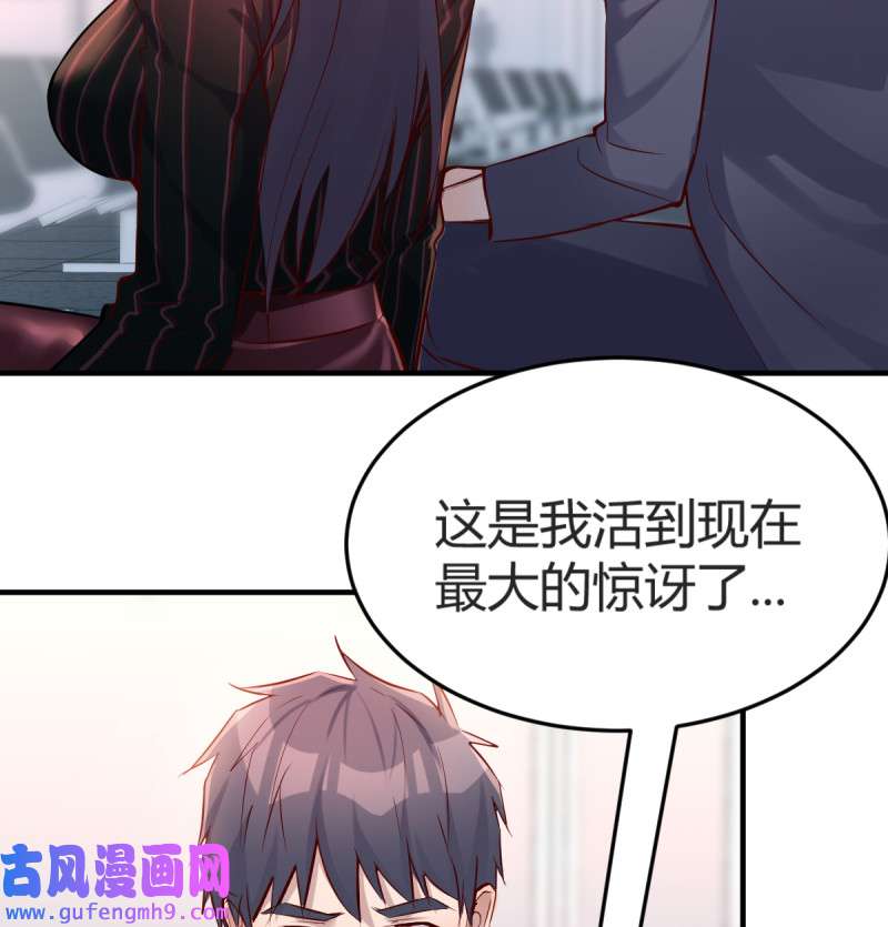 家有双生女友105 你定计划，我打江山