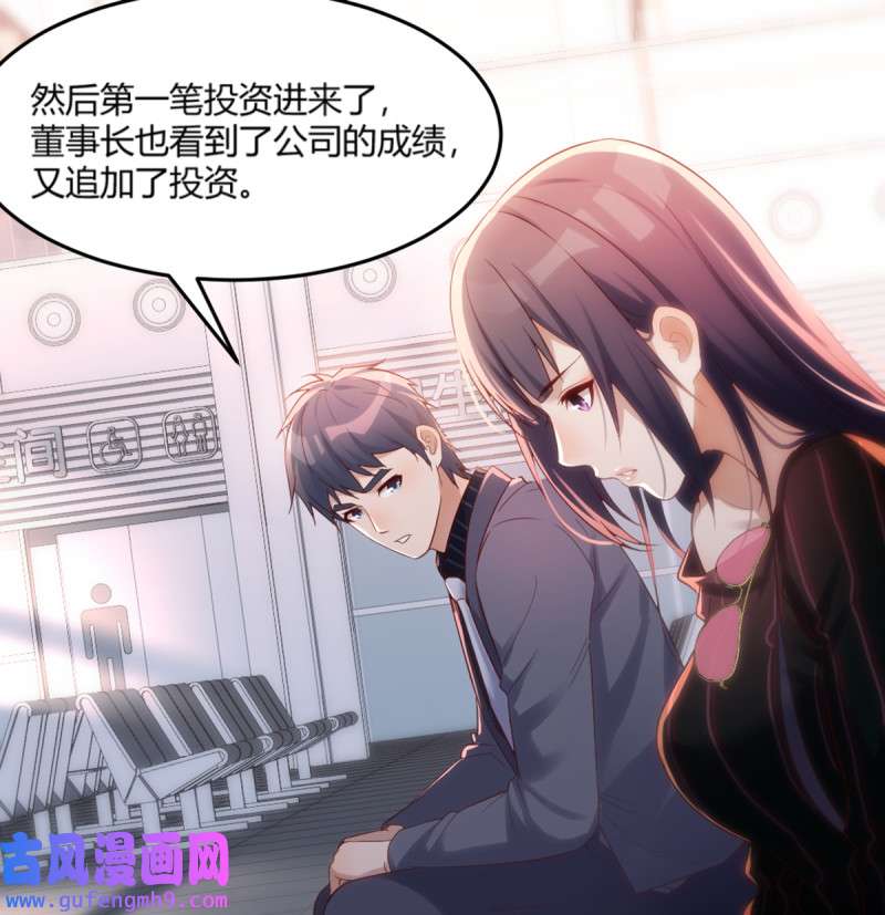 家有双生女友105 你定计划，我打江山