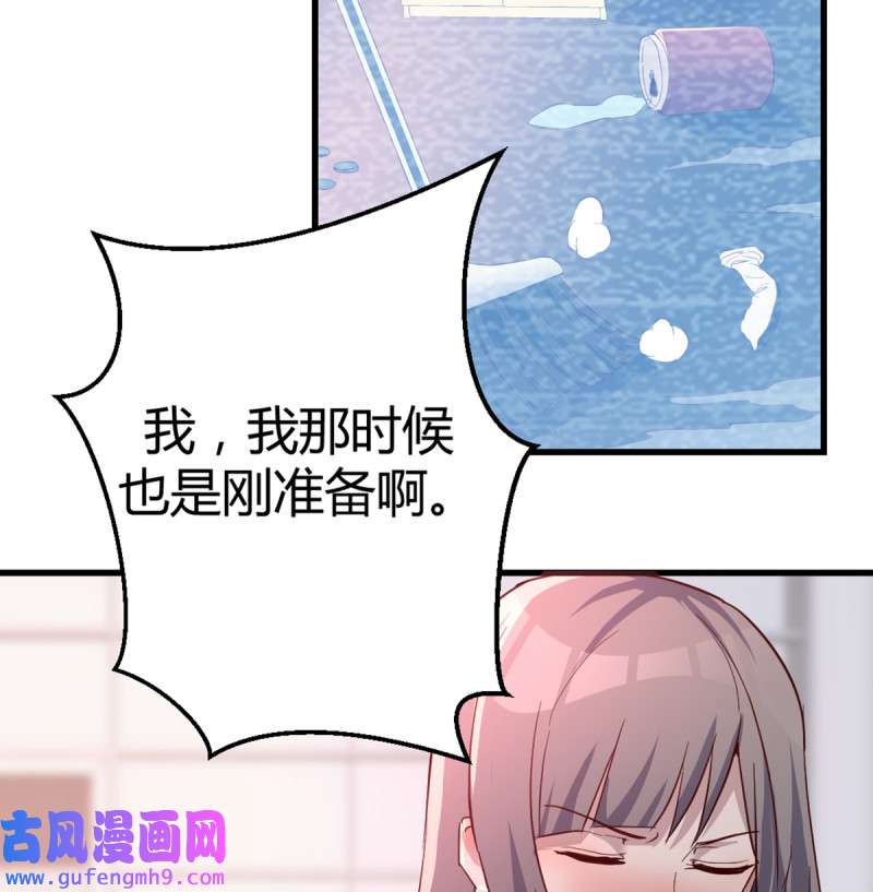 家有双生女友105 你定计划，我打江山