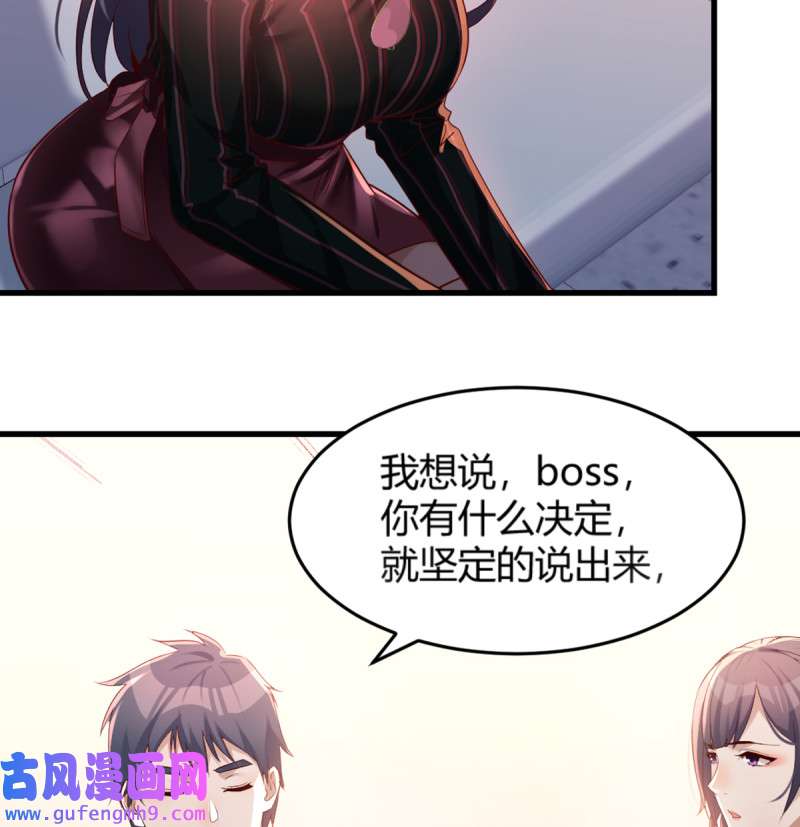 家有双生女友105 你定计划，我打江山