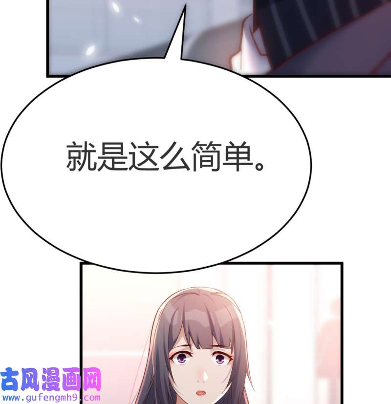 家有双生女友105 你定计划，我打江山