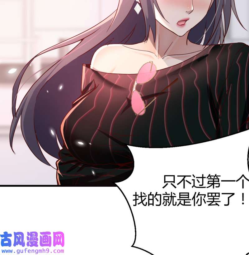 家有双生女友105 你定计划，我打江山