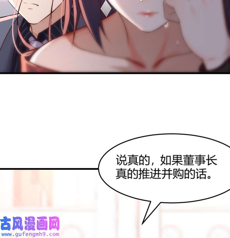 家有双生女友105 你定计划，我打江山