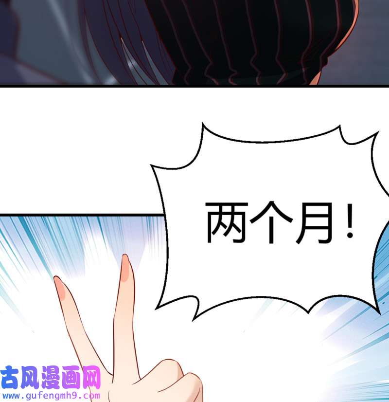 家有双生女友105 你定计划，我打江山