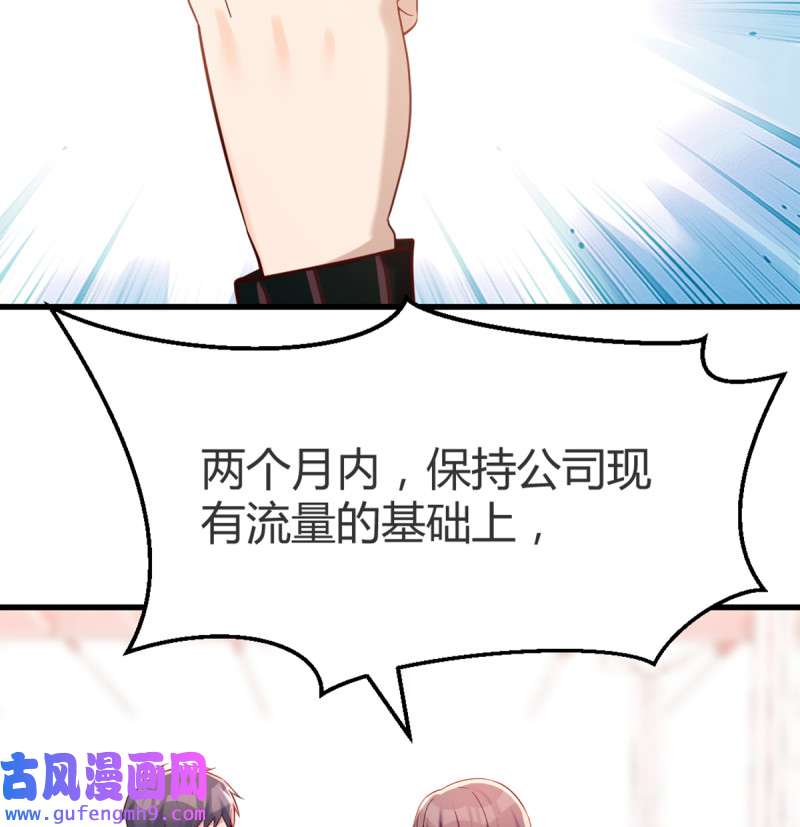 家有双生女友105 你定计划，我打江山