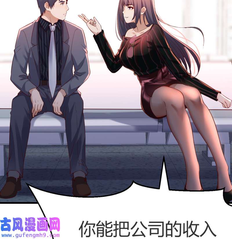 家有双生女友105 你定计划，我打江山