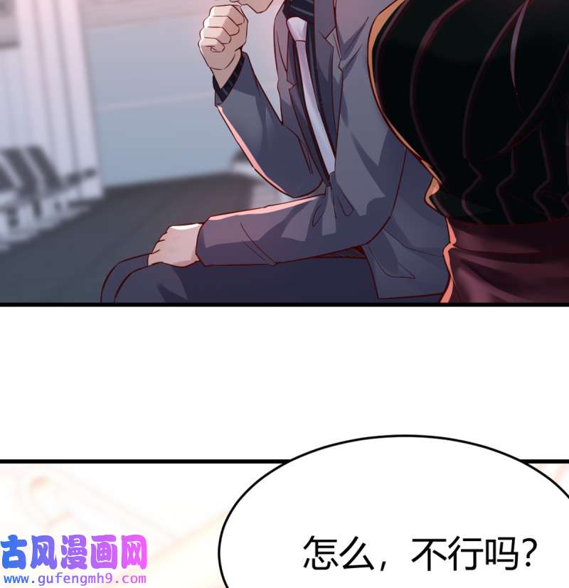 家有双生女友105 你定计划，我打江山