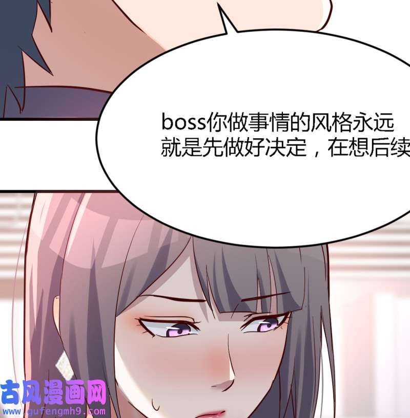家有双生女友105 你定计划，我打江山