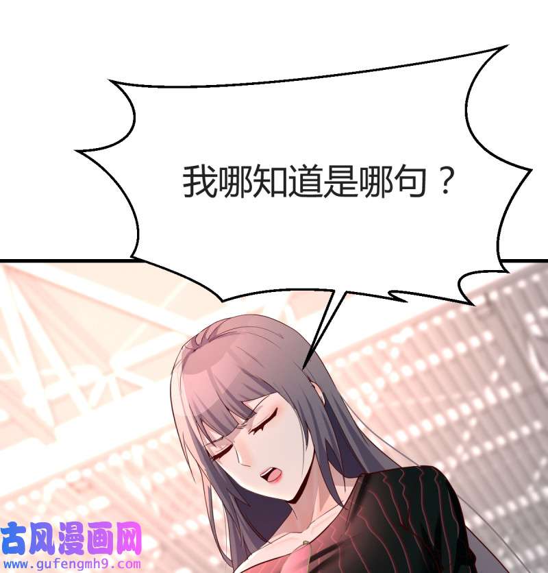 家有双生女友106 无形撩最致命