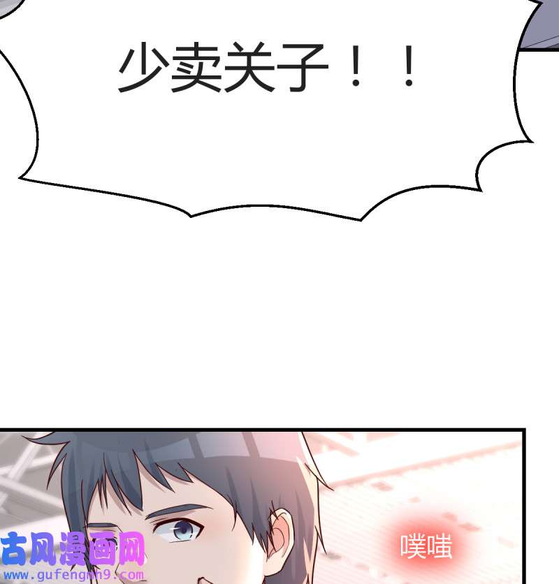 家有双生女友106 无形撩最致命