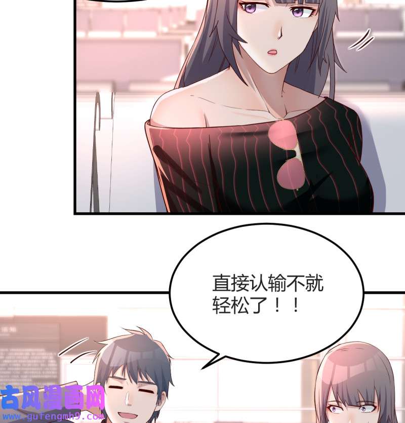 家有双生女友106 无形撩最致命