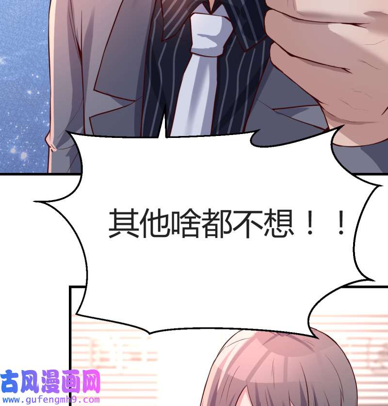 家有双生女友106 无形撩最致命