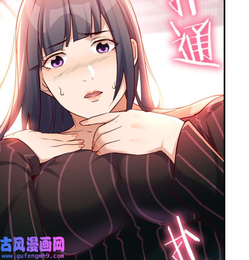 家有双生女友106 无形撩最致命