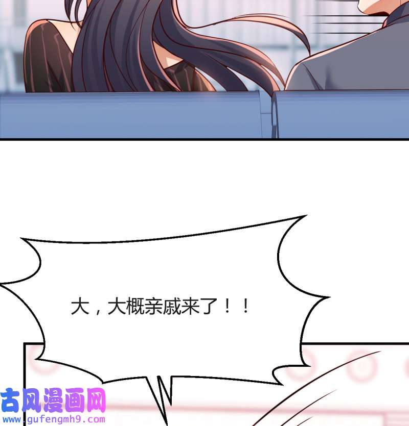家有双生女友106 无形撩最致命