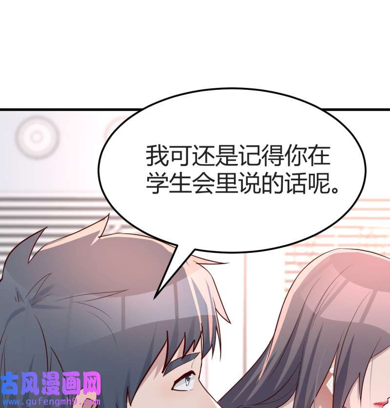家有双生女友106 无形撩最致命